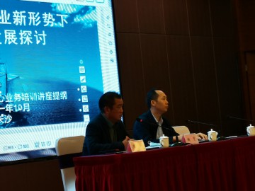 2021年10月25日長沙市水運事務中心水運行業(yè)安全生產(chǎn)業(yè)務培訓