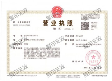 資質(zhì)證件
