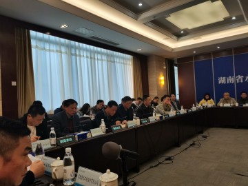 2021年11月22日湖南省水運事務中心召開水運企業(yè)座談會