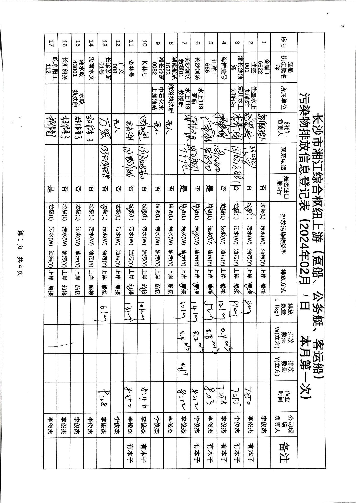 微信圖片_20240304094454.jpg