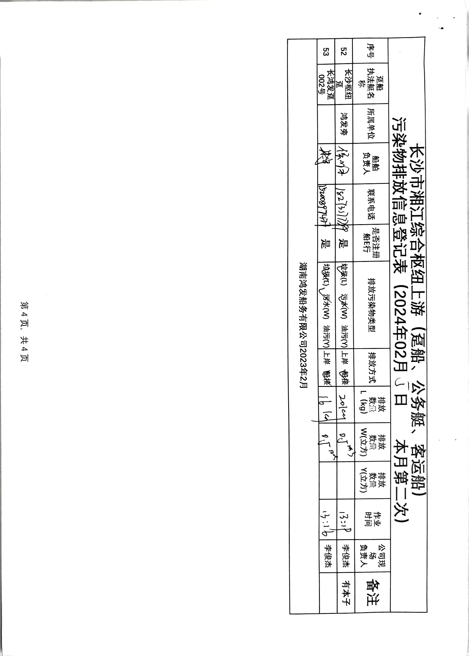 微信圖片_20240304094533.jpg